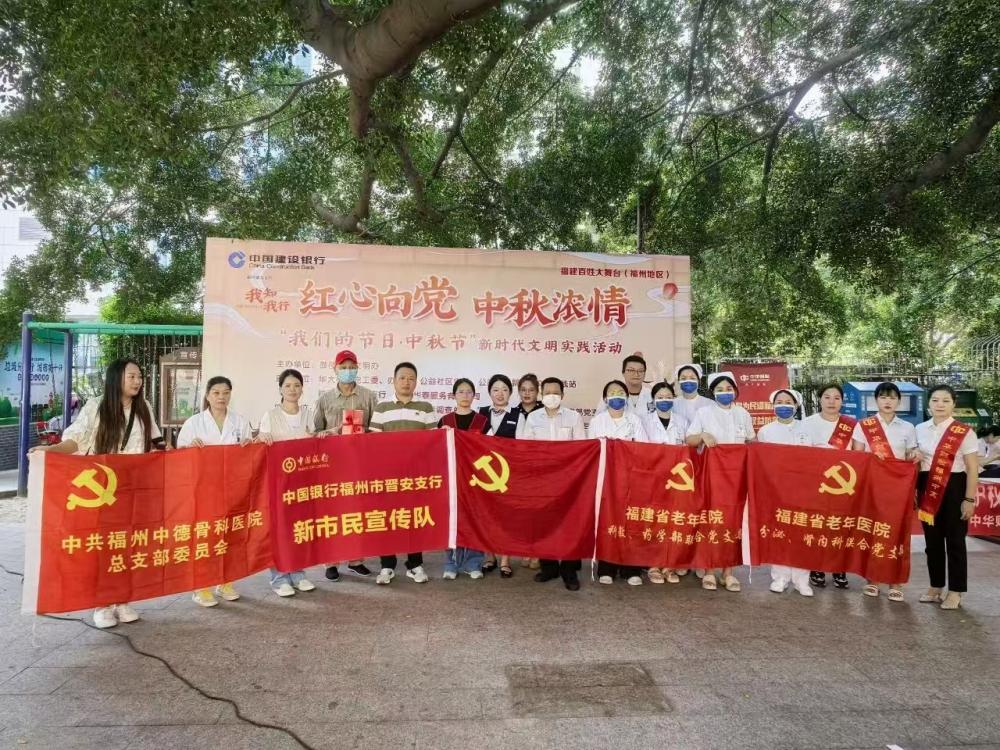 情浓中秋 同心同乐