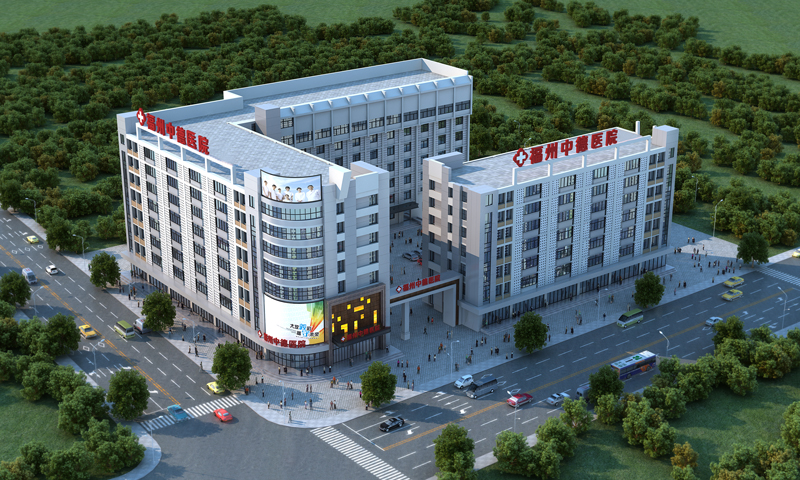 福州中德医院 福州中德医院
