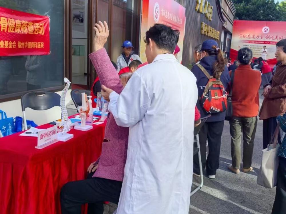 志愿者服务 关爱中老年人的骨健康