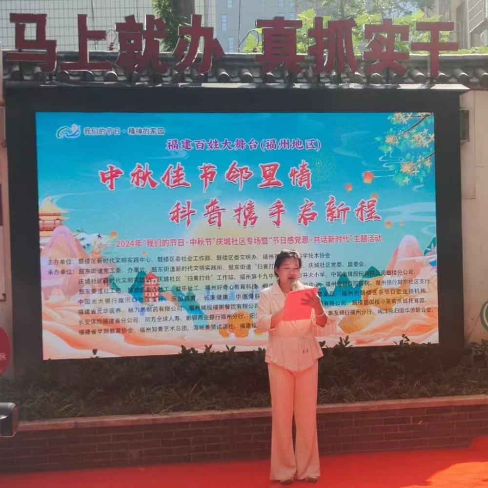 情浓中秋 同心同乐